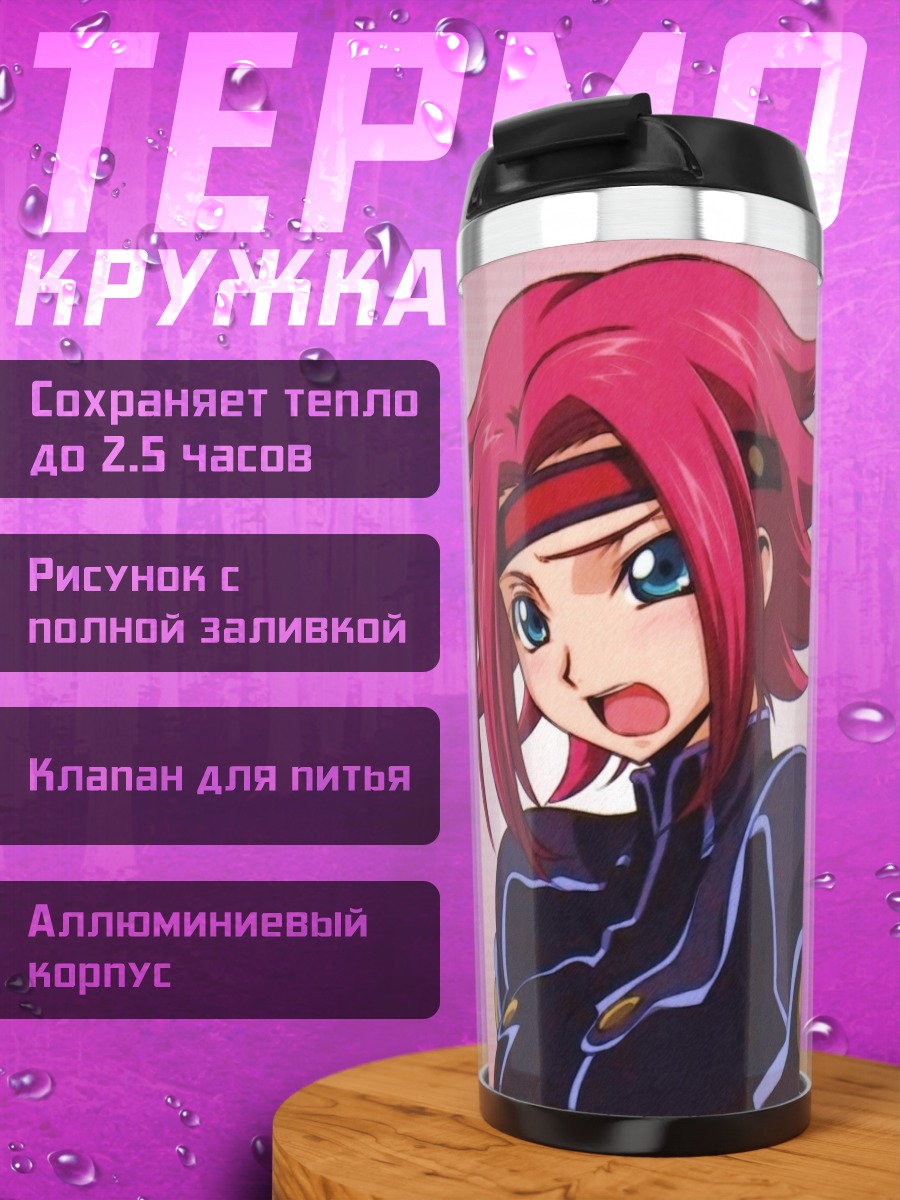 Термокружка Каллен Штадтфельд