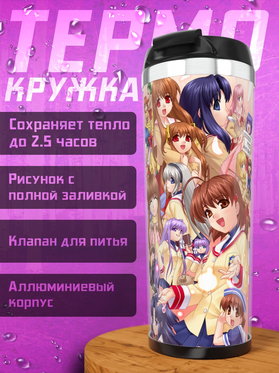 Термокружка Мисузу Камио и подруги