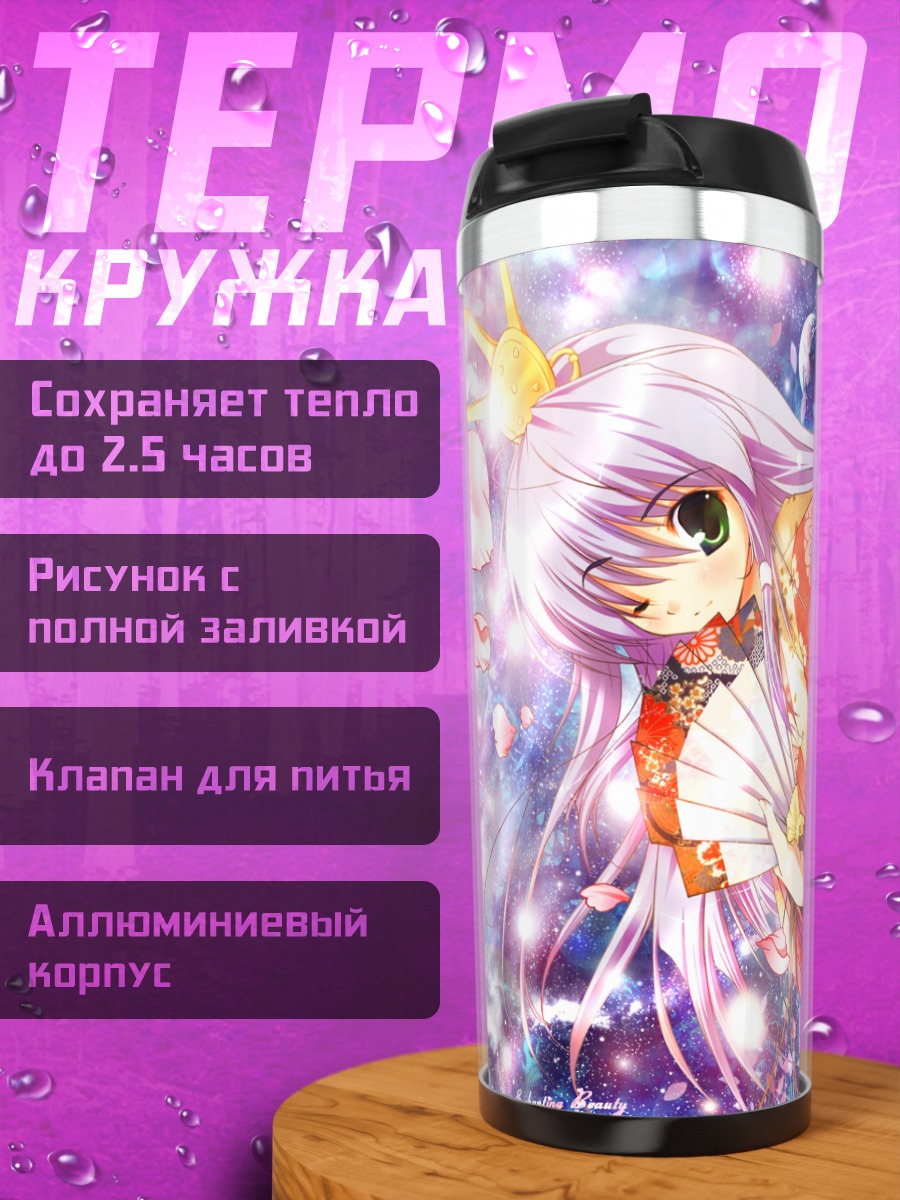 Термокружка Фина Фам в цветах