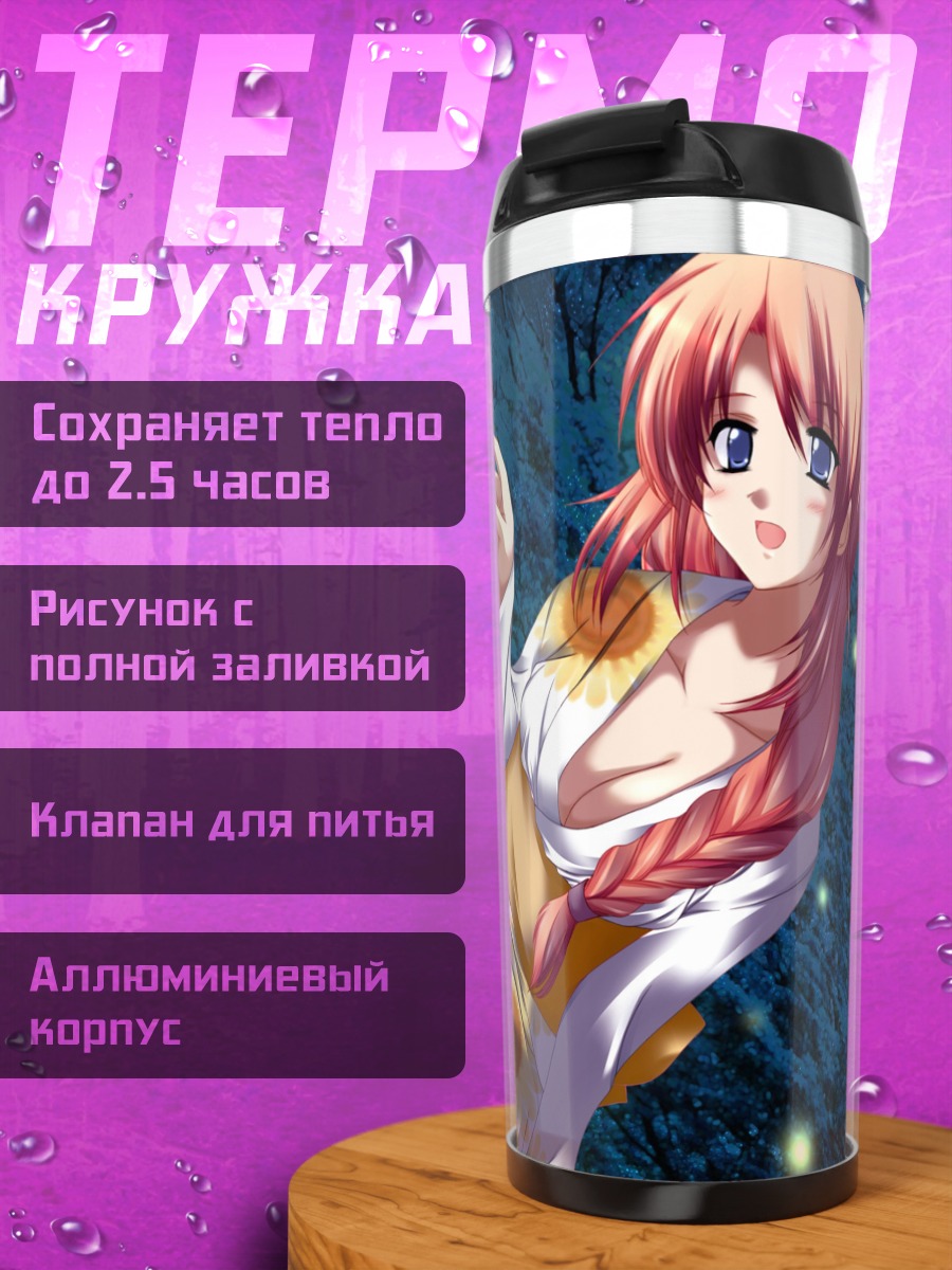 Термокружка Девушка в юкате