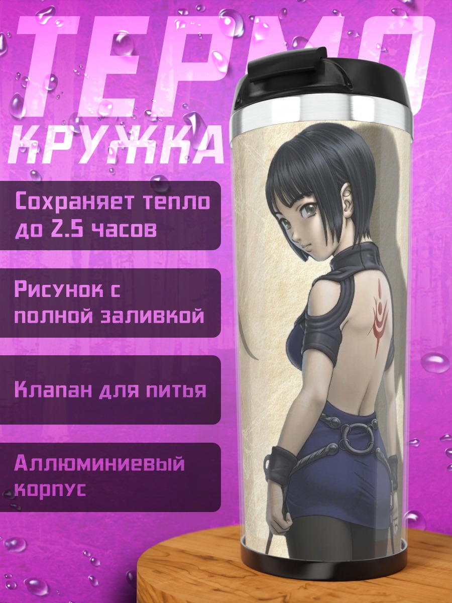 Термокружка Миления в паутине