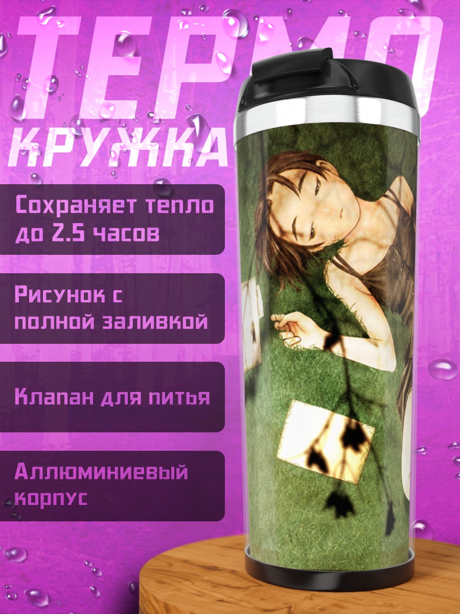 Термокружка Девушка в тени