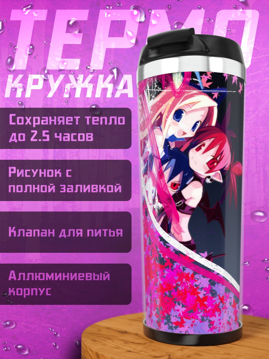 Термокружка Этна в цветах