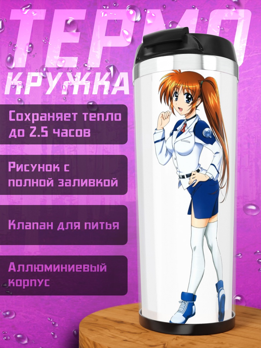 Термокружка Наноха Такамачи в форме
