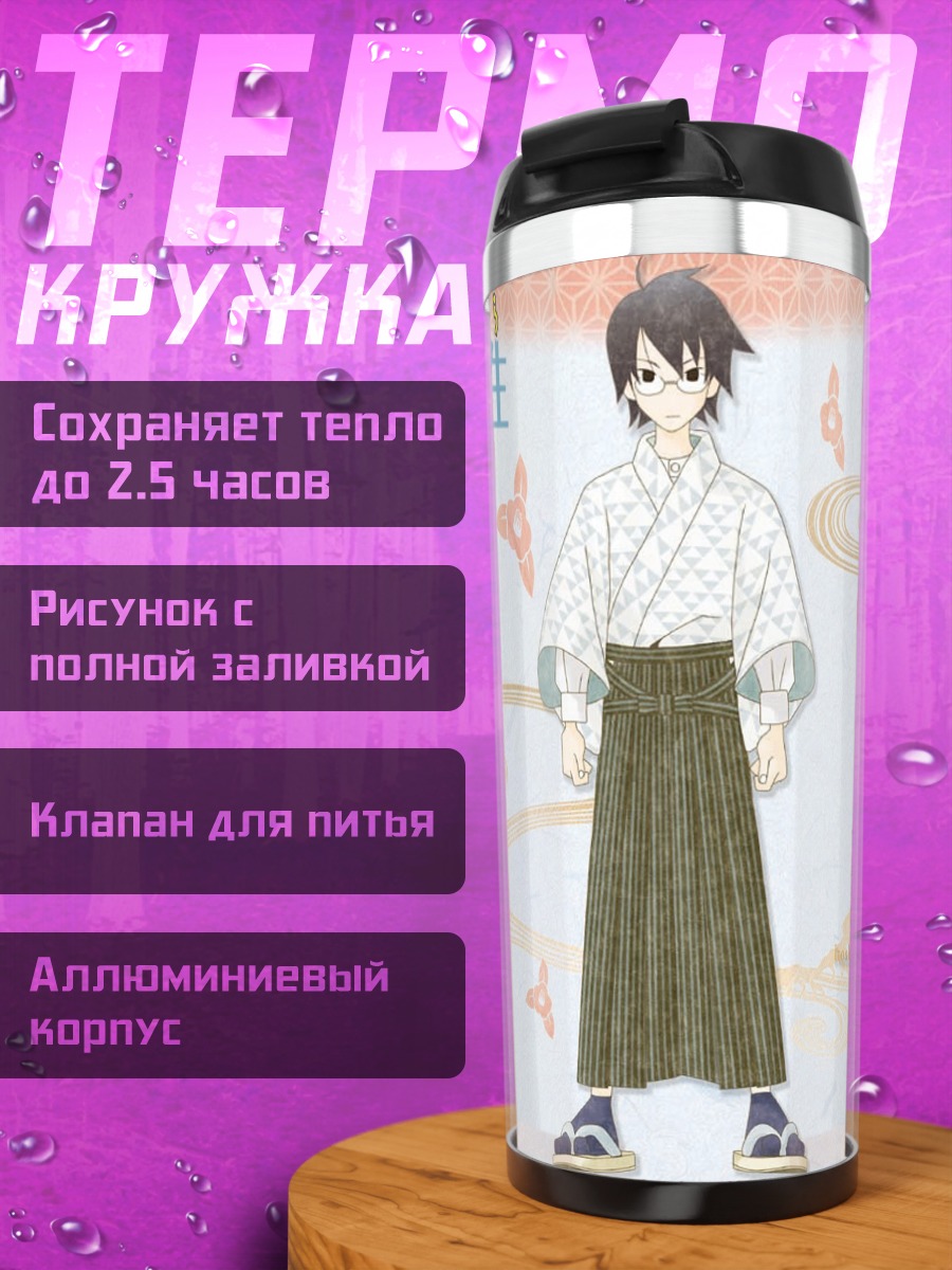 Термокружка Нозому Итошики в юкате