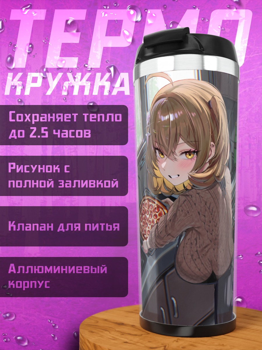 Термокружка Анис и Неон на кухне