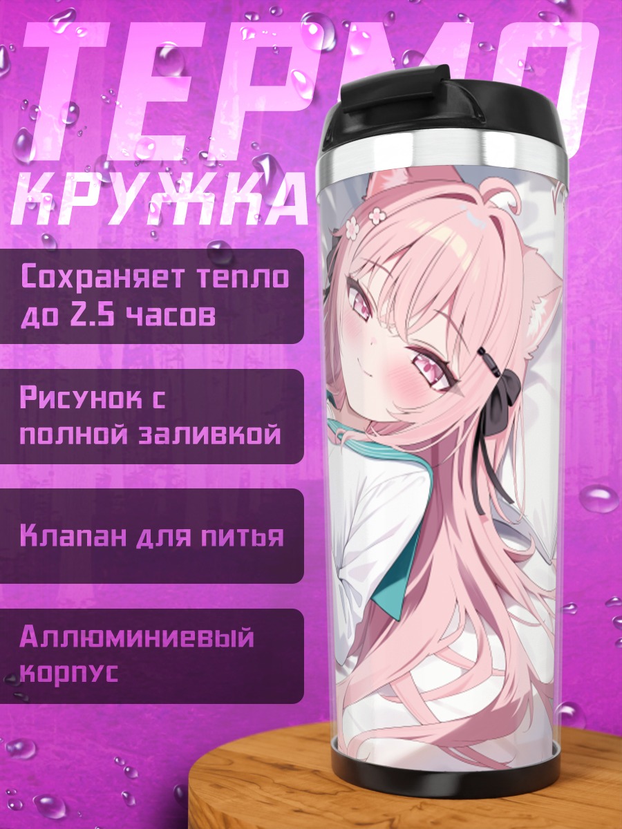 Термокружка Фенри на кровати