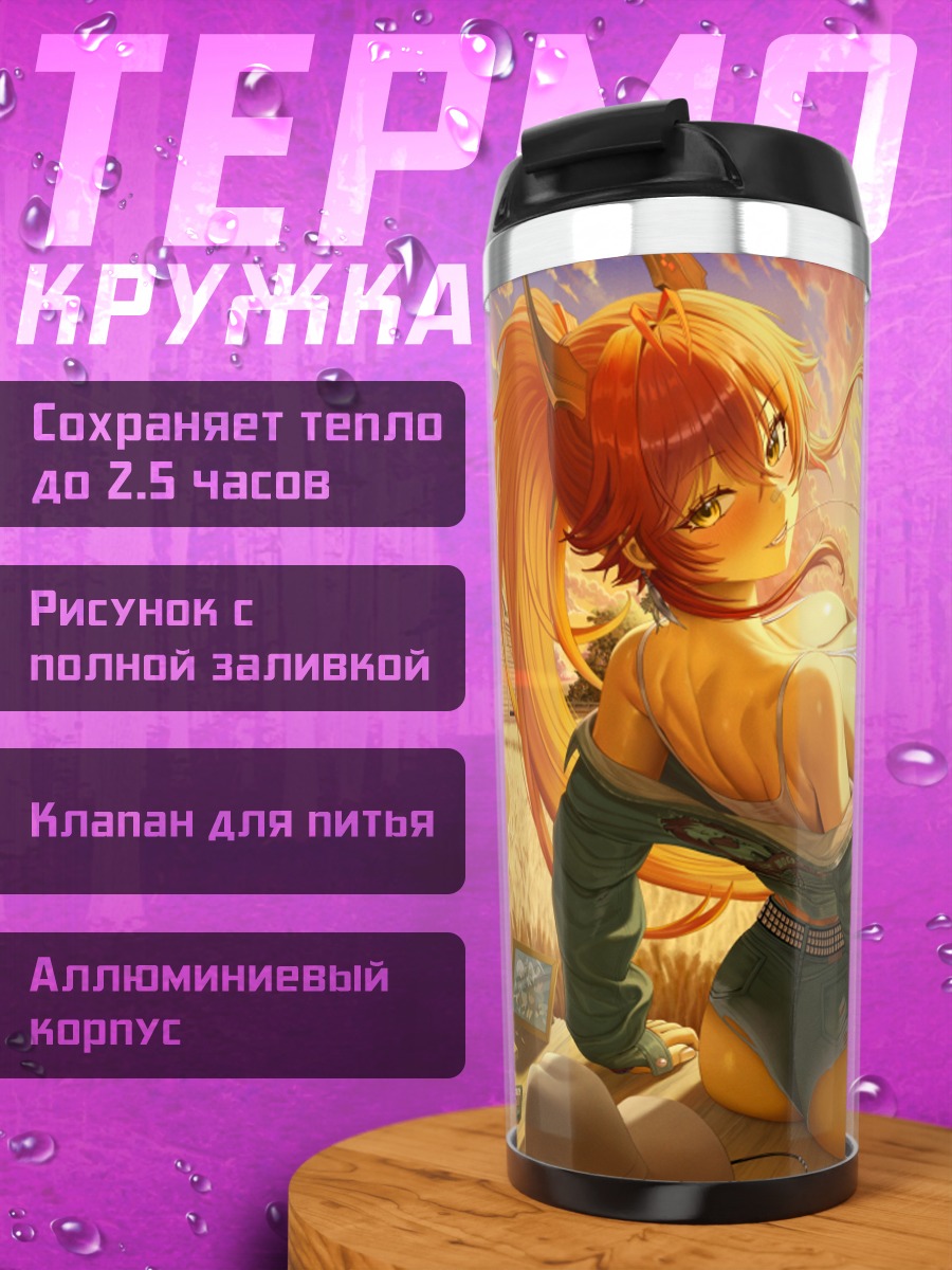 Термокружка Ред Худ на закате