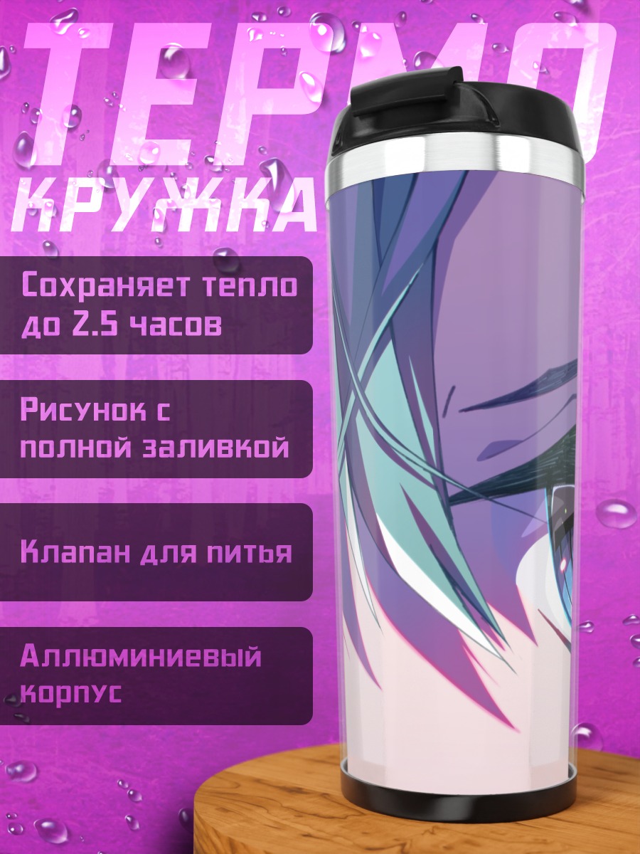 Термокружка Взгляд Мику Хацунэ