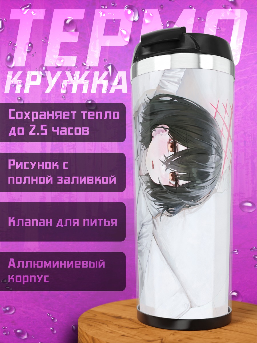 Термокружка Мисаки Имашино в худи