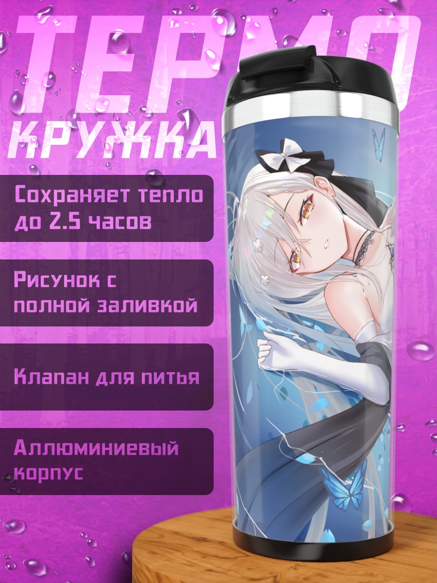Термокружка Тагме в цветах