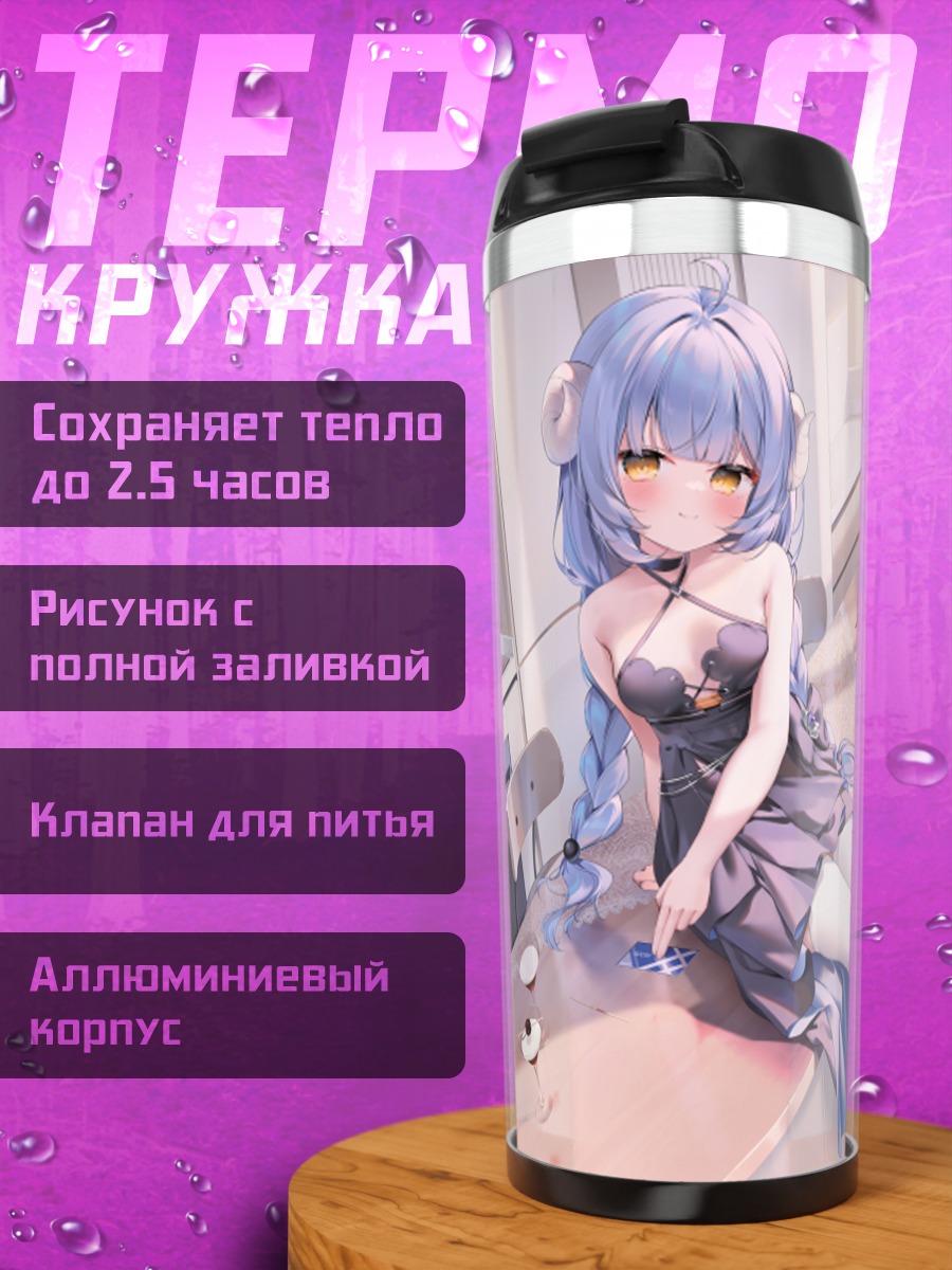 Термокружка Блю Ситри на кухне