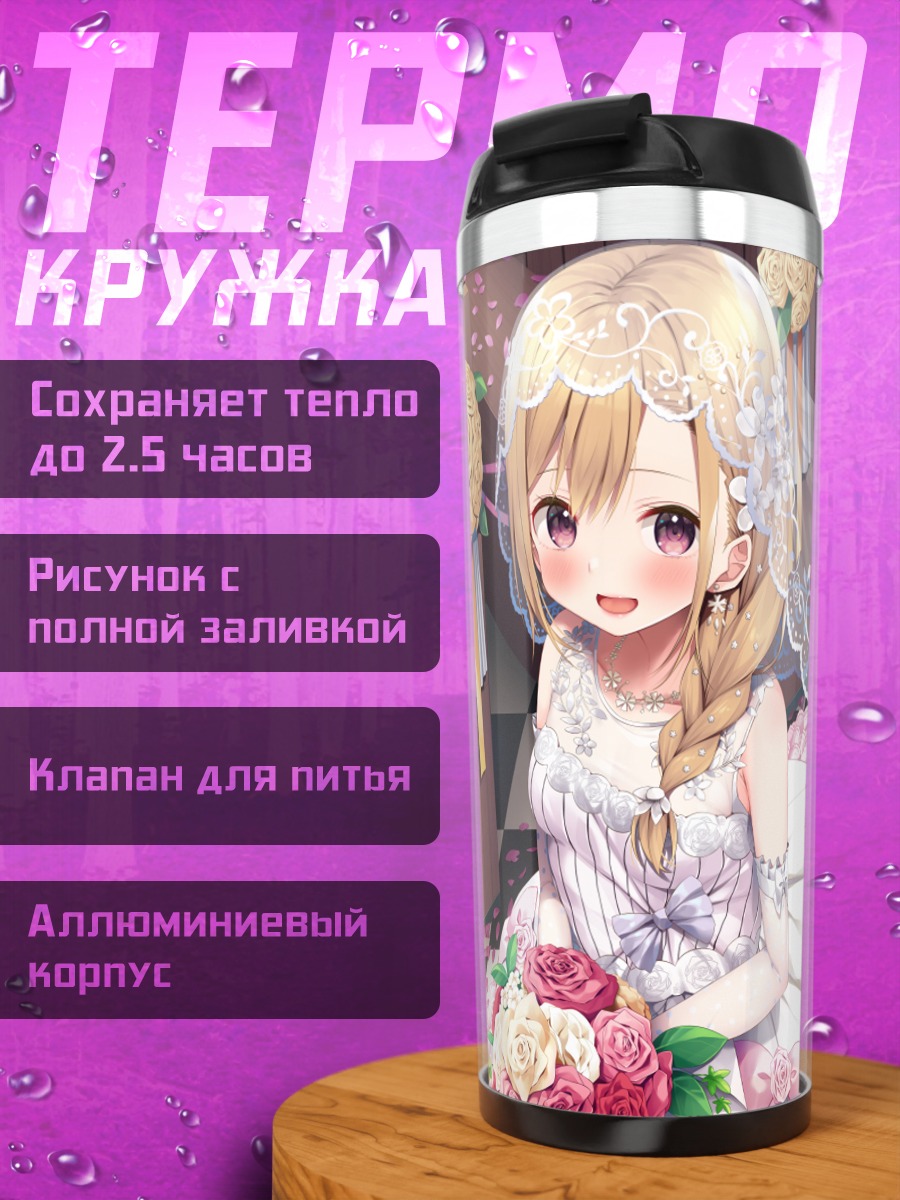 Термокружка Девушка в цветах