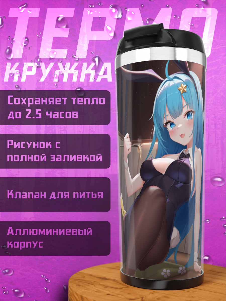 Термокружка Мерак в белье