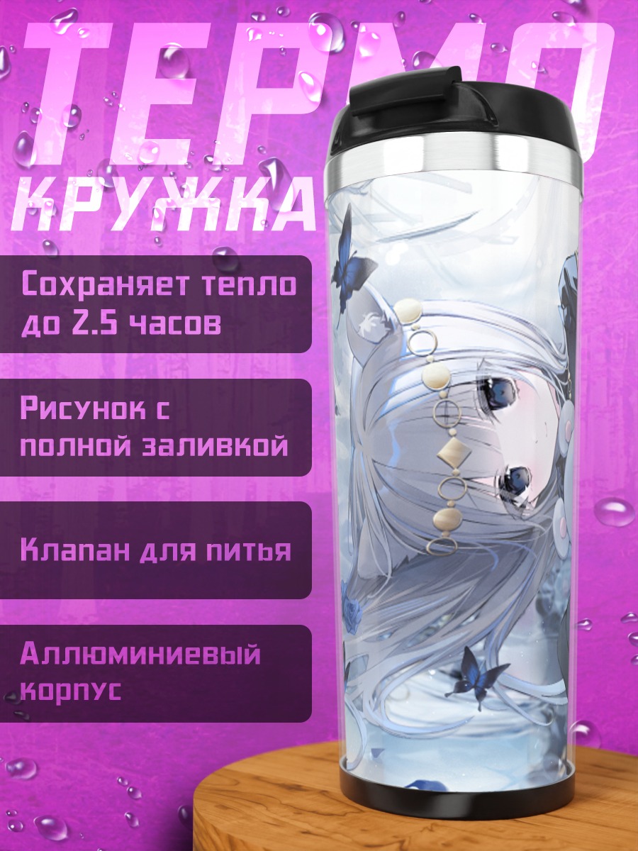 Термокружка Неми Нецуми с бабочками