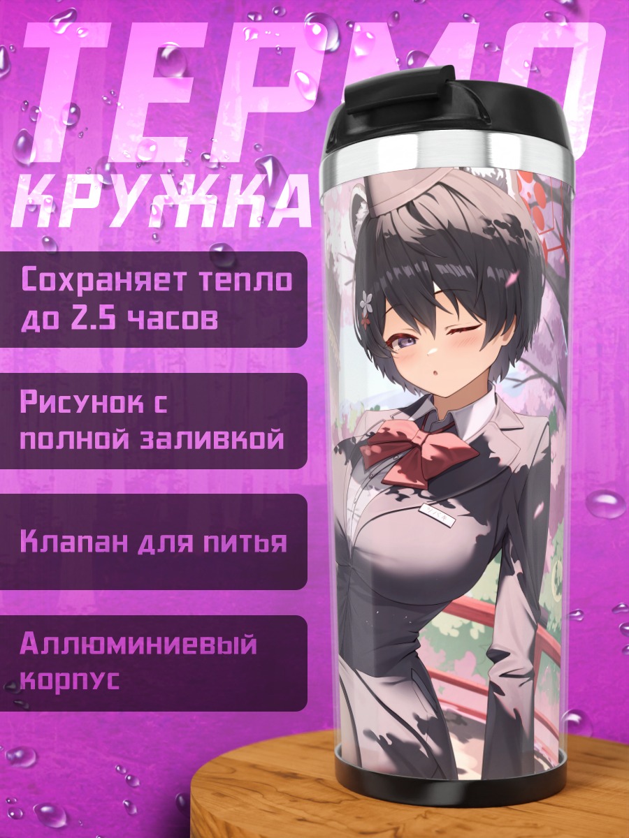 Термокружка Цубаки Касуга в сакуре