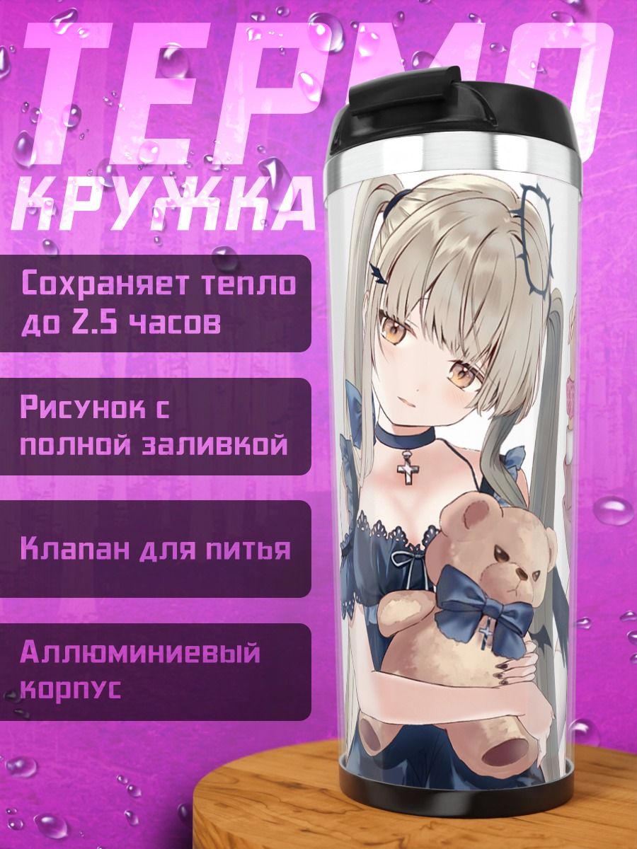 Термокружка Махиру Шиина с мишкой