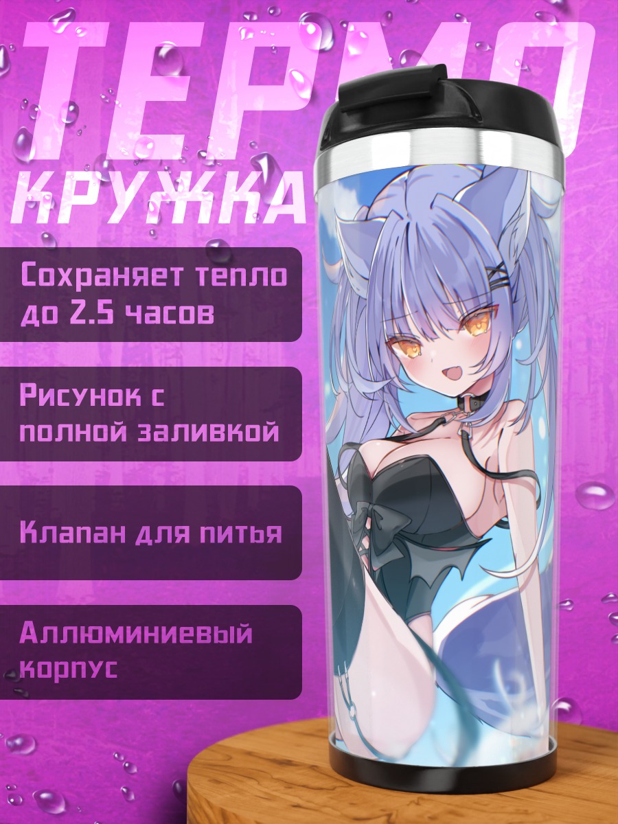 Термокружка Кошка в облаках