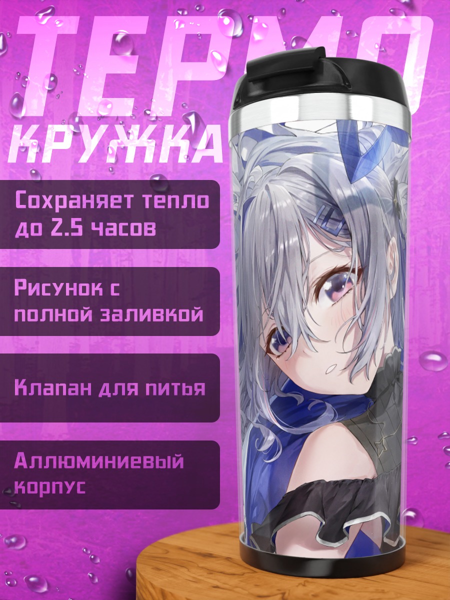 Термокружка Аманэ Каната с цветами