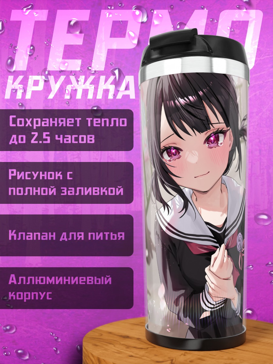 Термокружка Нагиса под сакурой