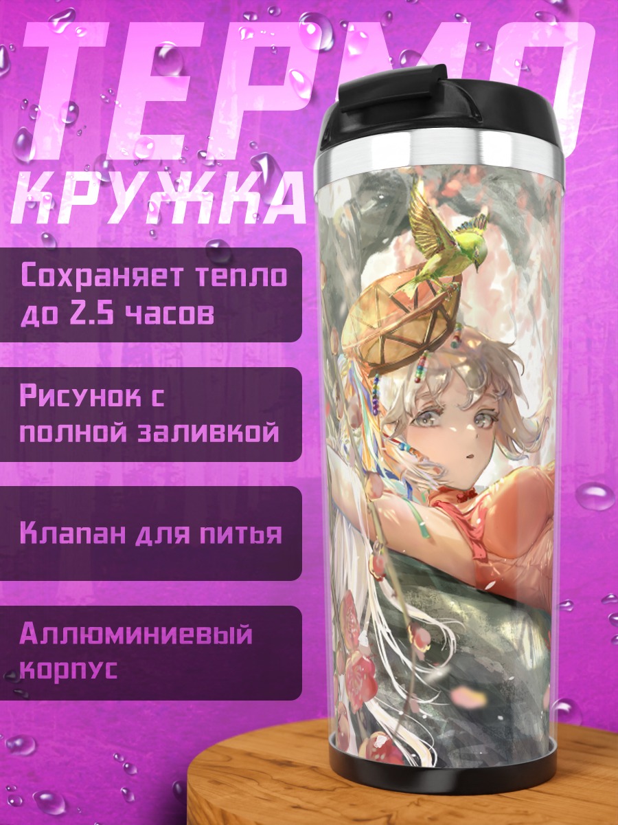 Термокружка Девушка в цветах