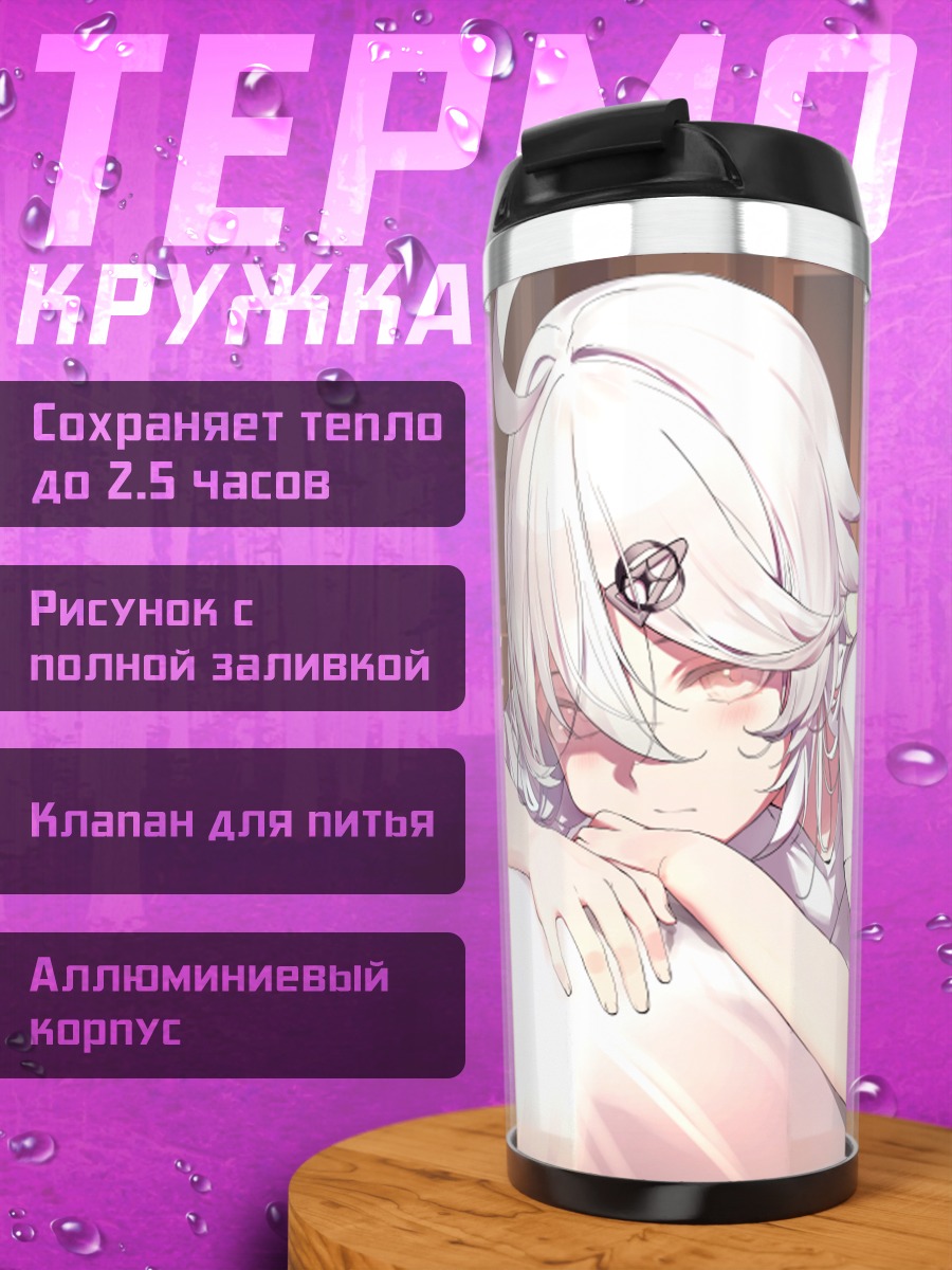 Термокружка Беловолосая девушка в постели