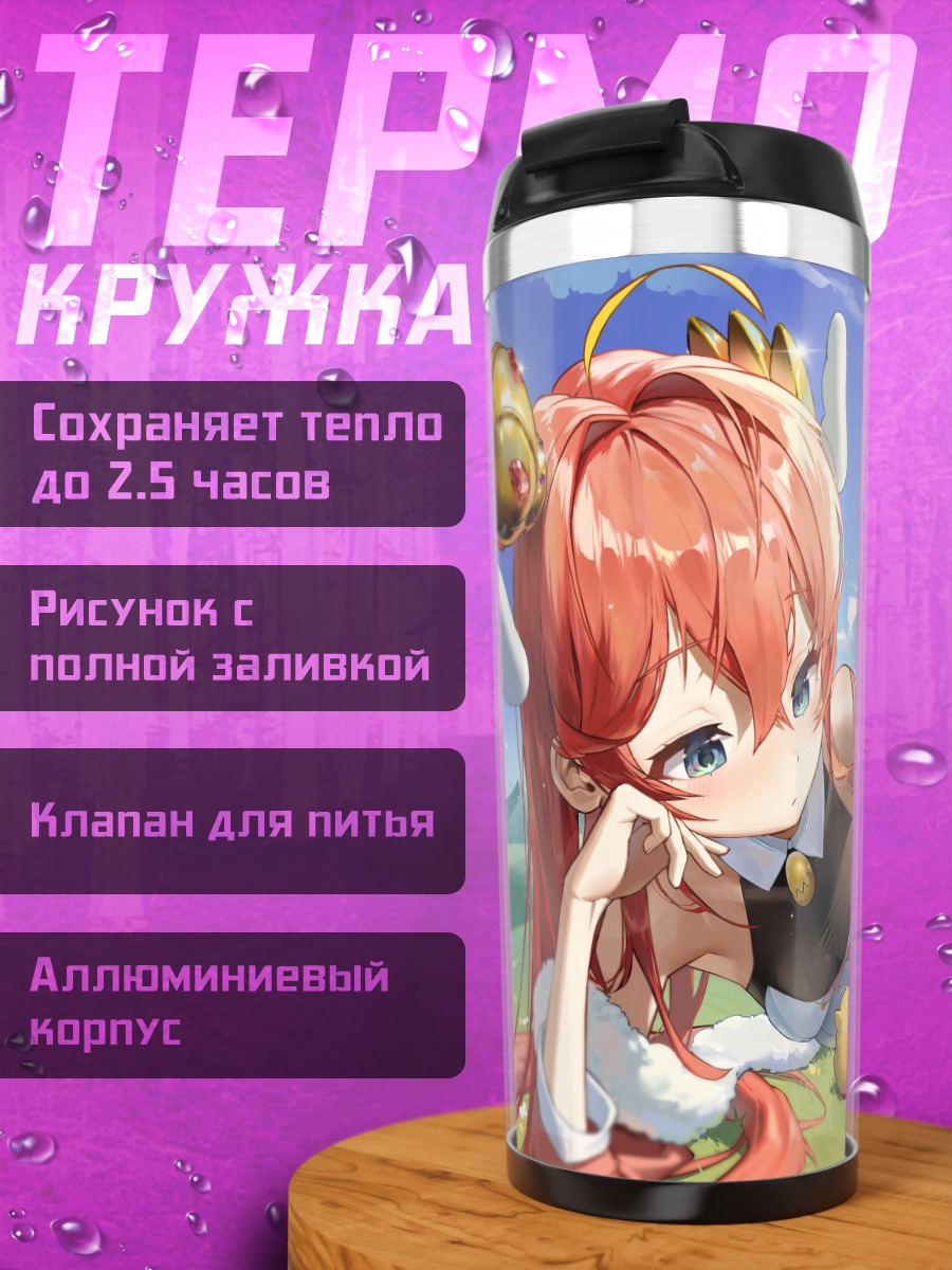 Термокружка Девушка в цветах