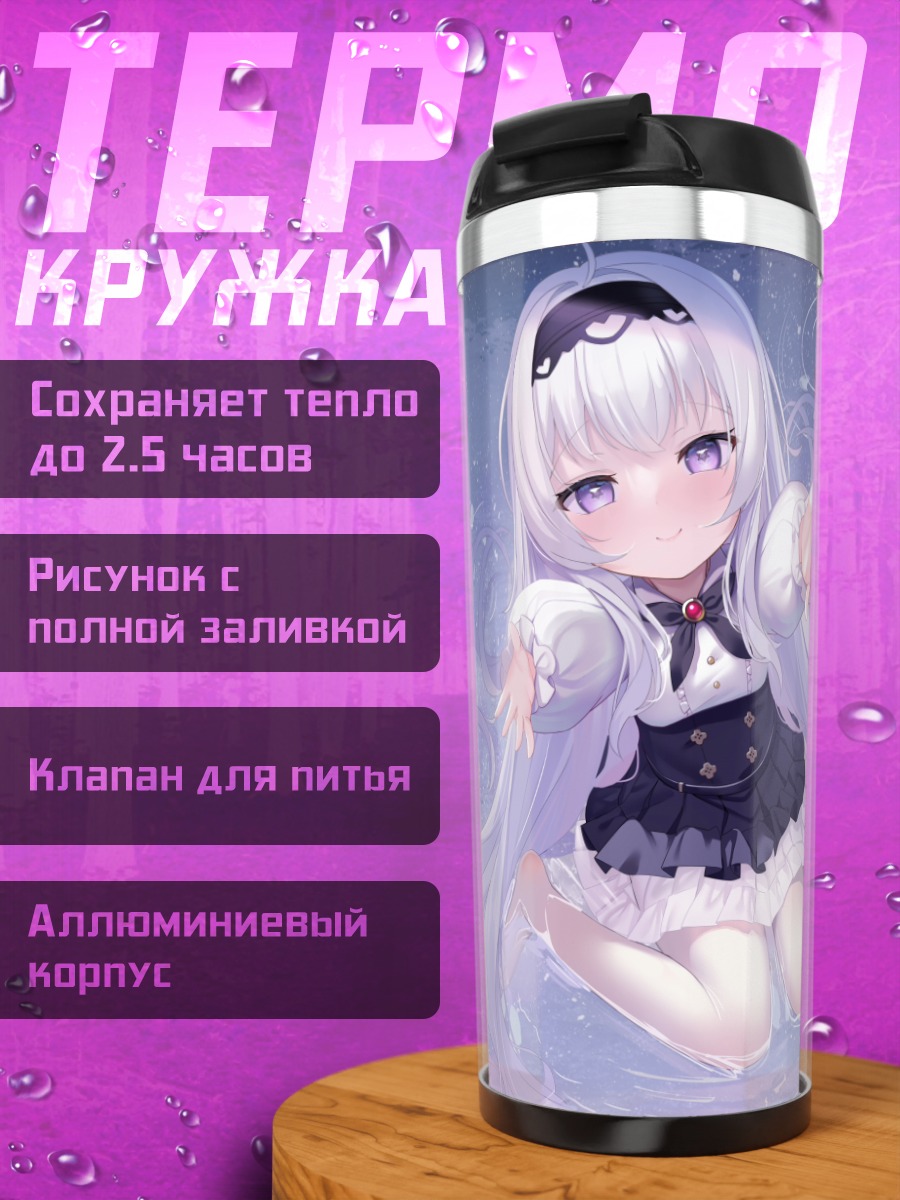 Термокружка Девочка в лепестках