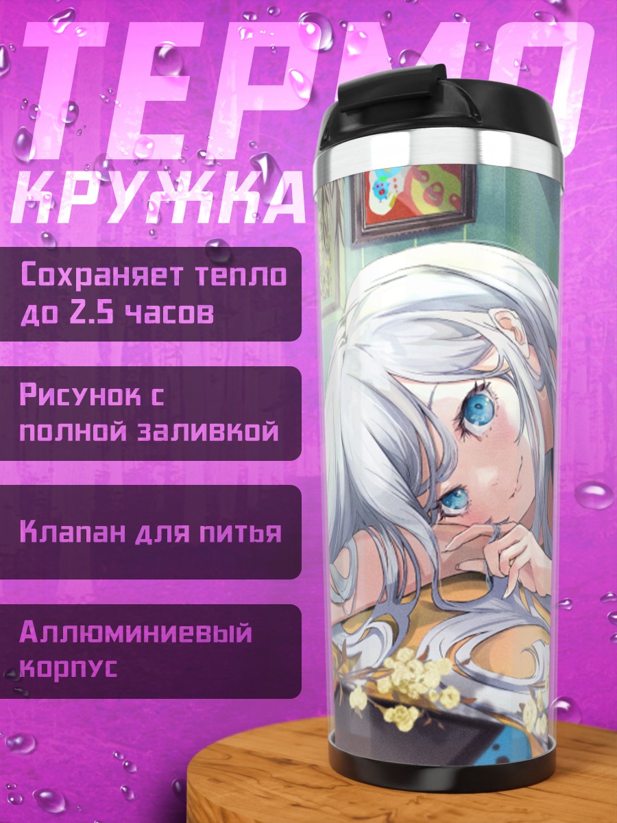 Термокружка Девушка с консолью