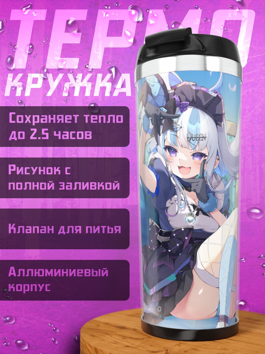 Термокружка Диа в Connectopia