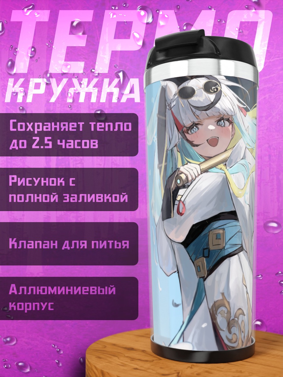 Термокружка Девушка в кимоно