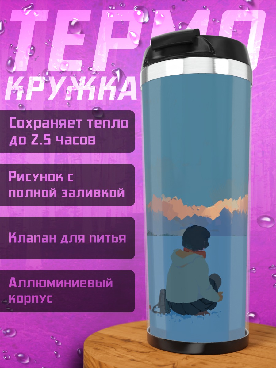 Термокружка Зимний закат в лесу