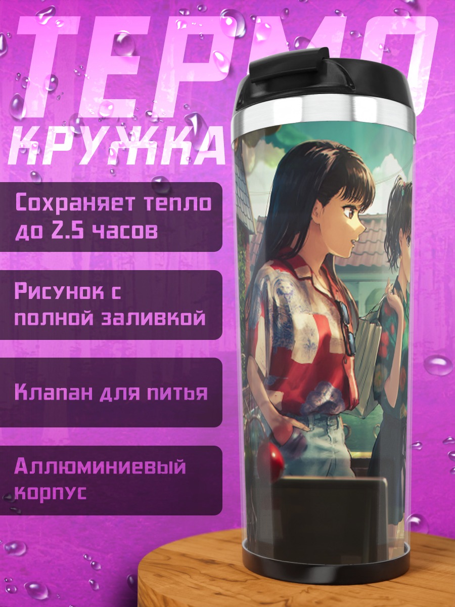 Термокружка Летний перекус с вишней