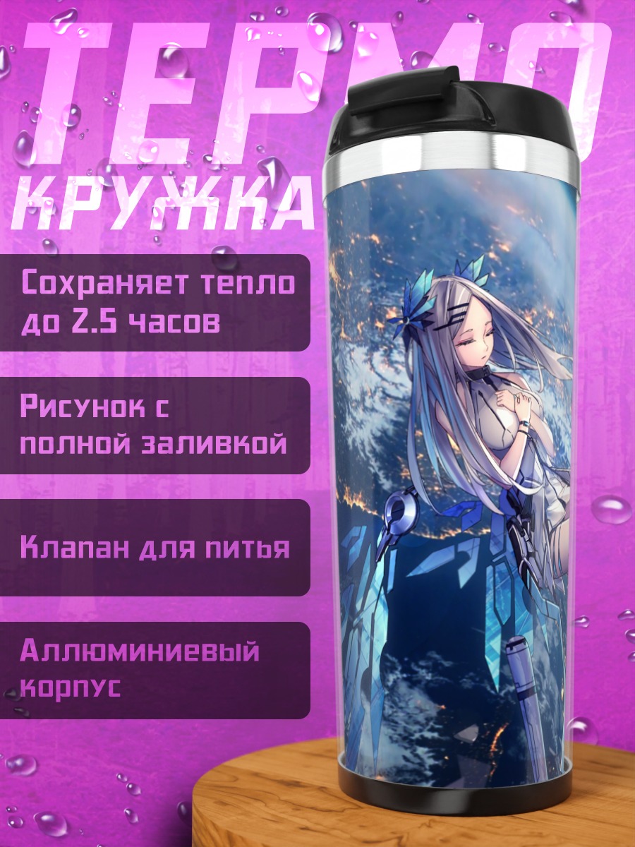 Термокружка Меха-девушка в космосе