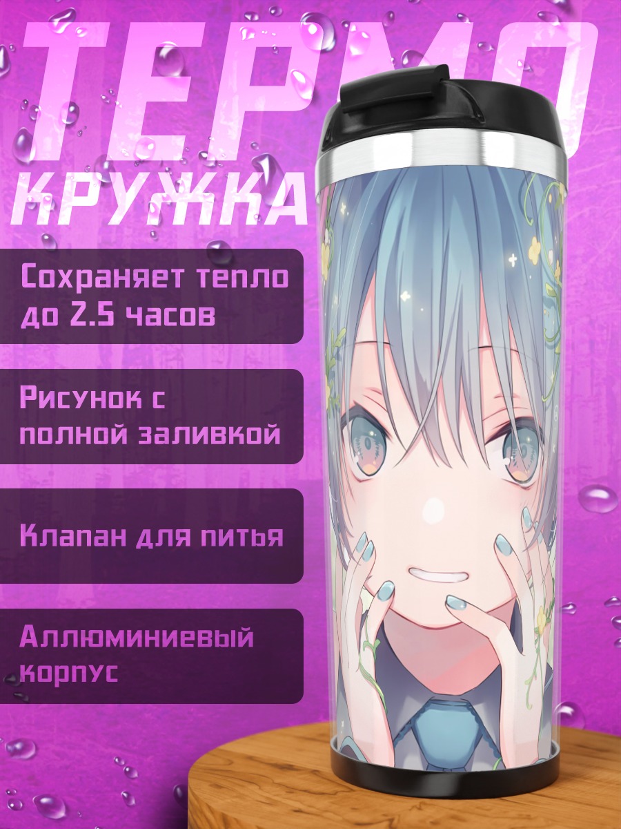 Термокружка Мику Хацунэ в цветах