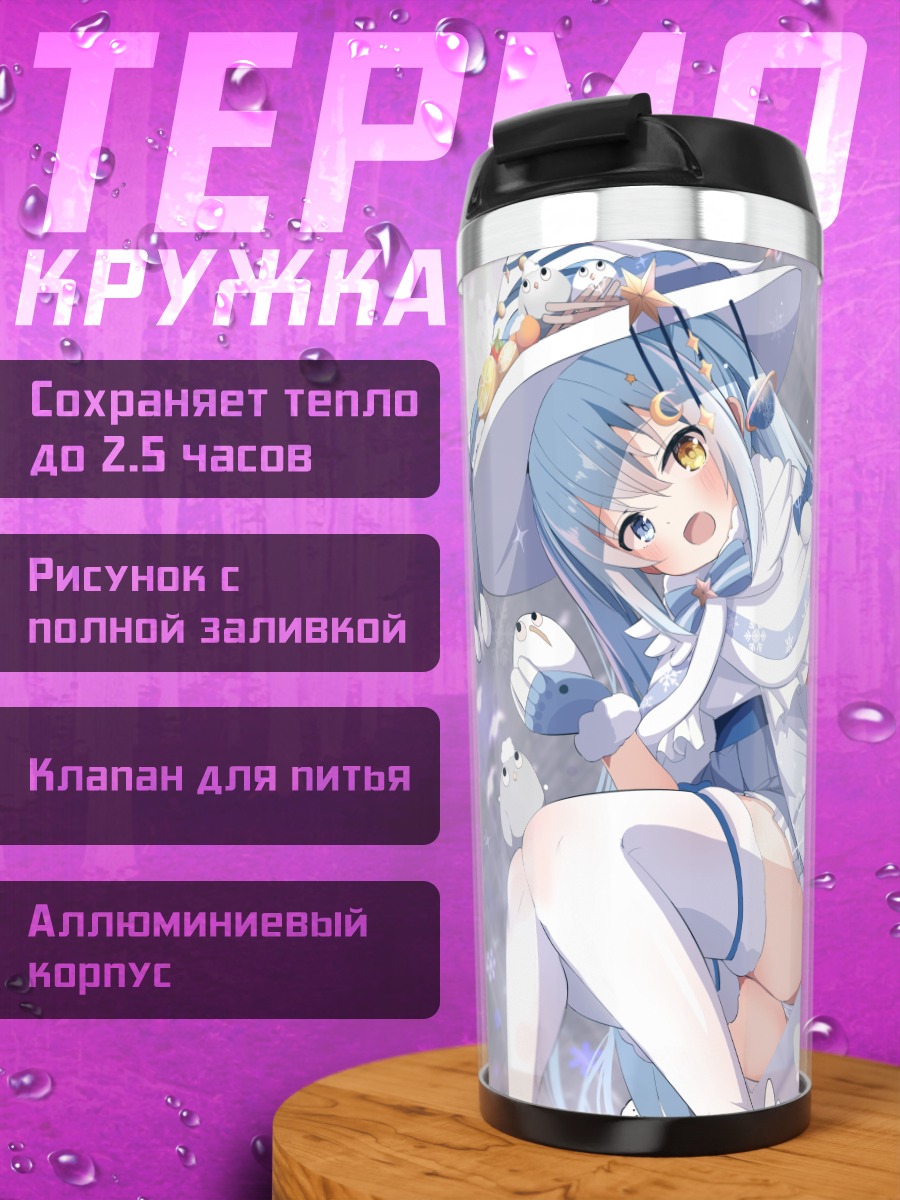Термокружка Мику Хацунэ в снегу
