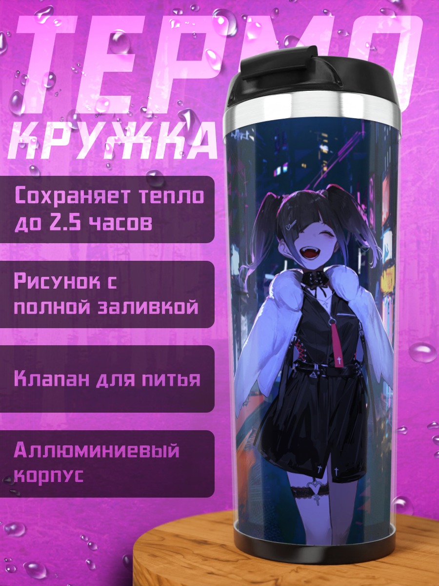 Термокружка Мику Хацунэ в городе