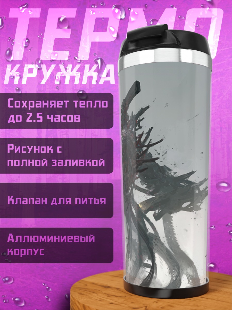 Термокружка Дьявол-пила в руинах