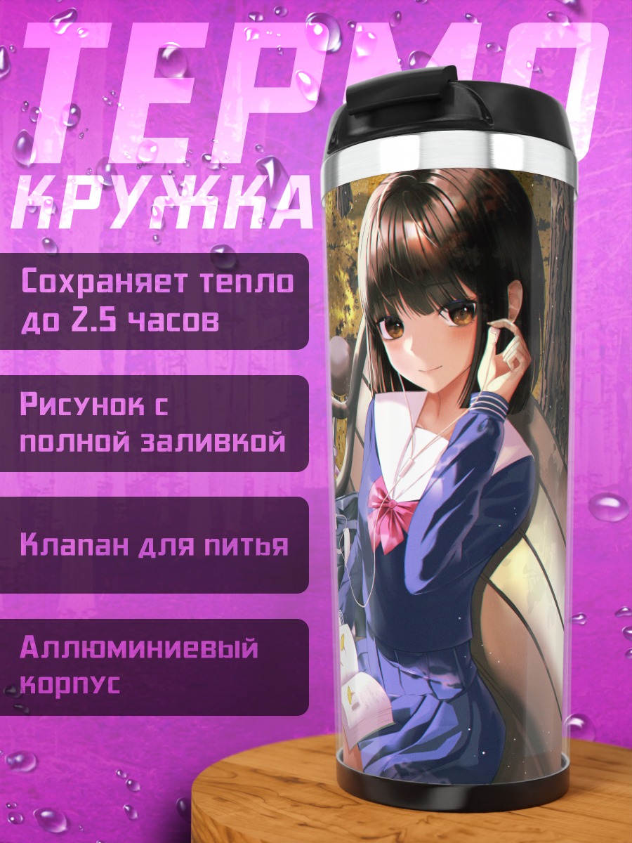 Термокружка Осенний отдых в лесу