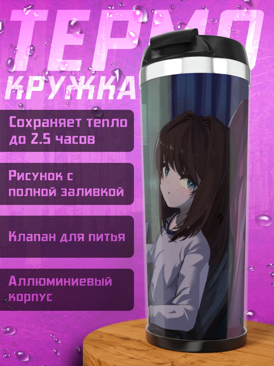 Термокружка Лэйн Ивакура за компьютером