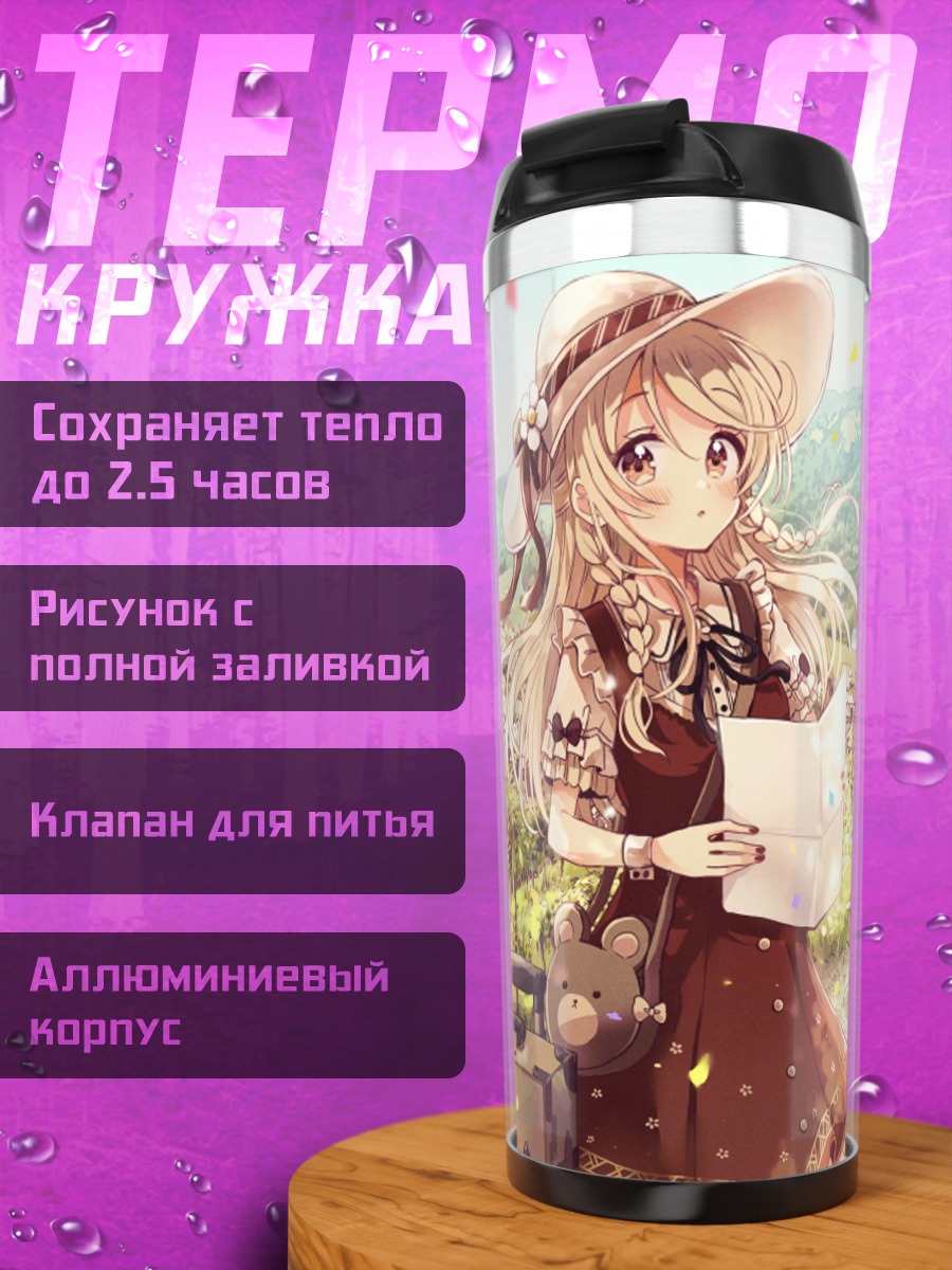 Термокружка Кошкодевочки в городе