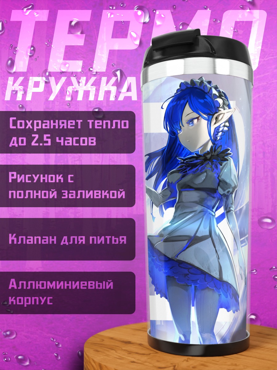 Термокружка Девушка с драконом