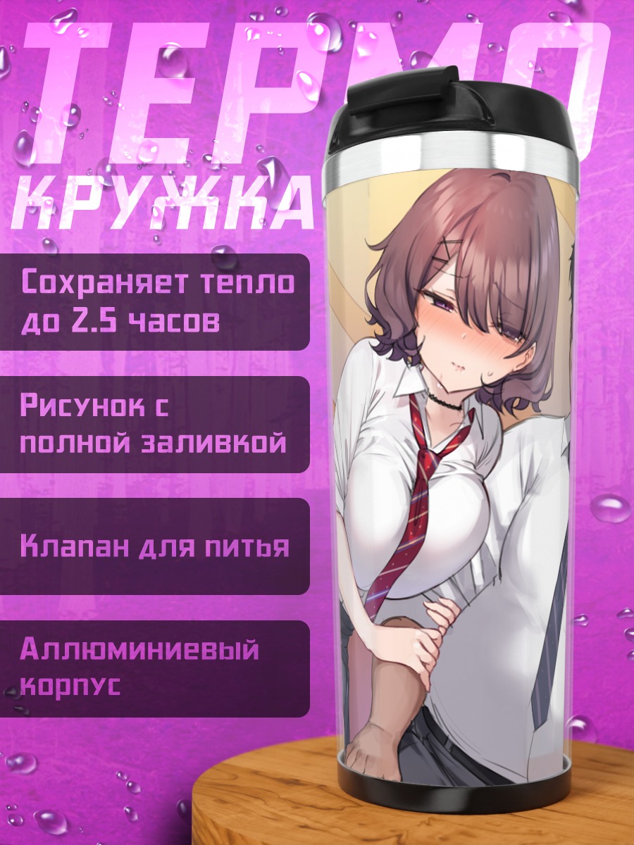 Термокружка Девушка с микрофоном