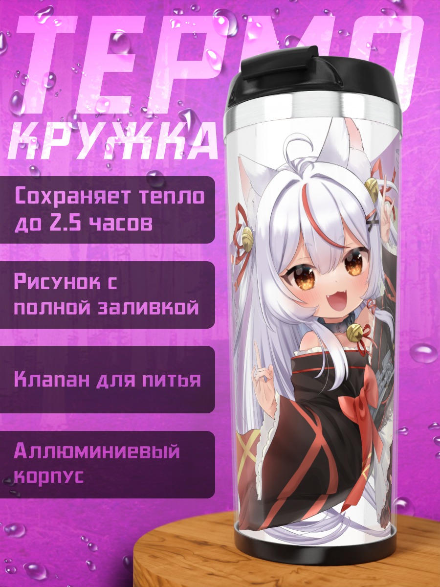 Термокружка Камико Кана в кимоно
