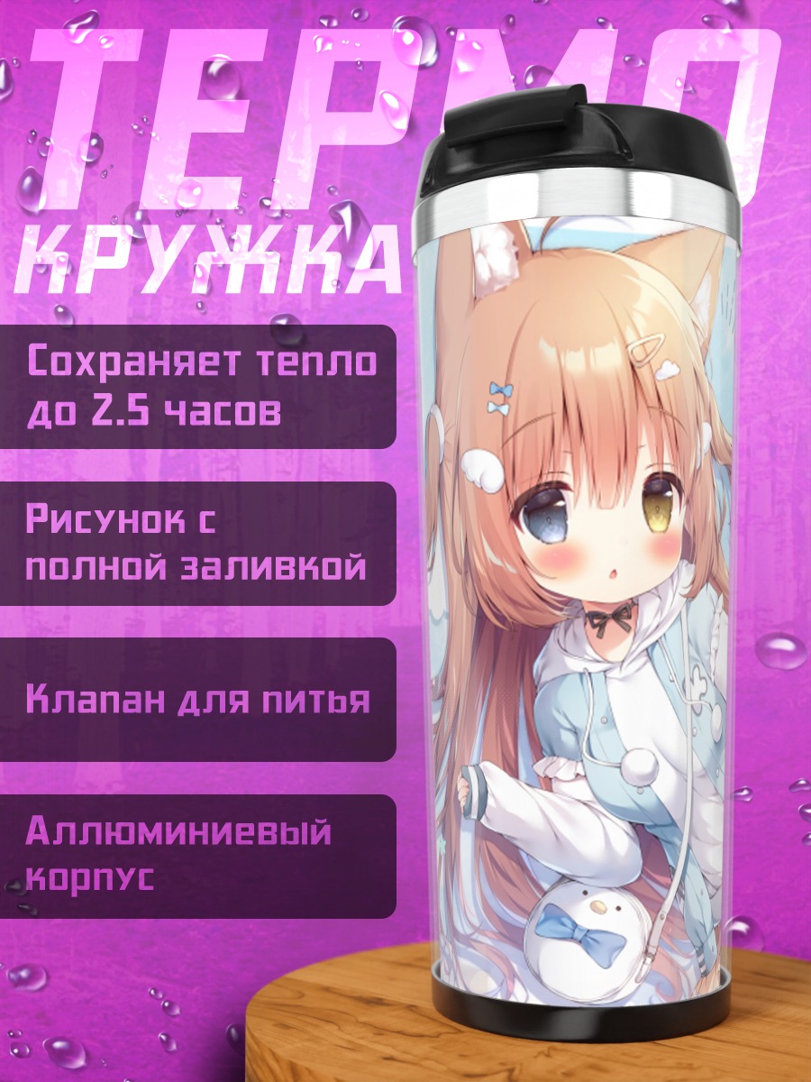 Термокружка Девочка-лисица с птицей