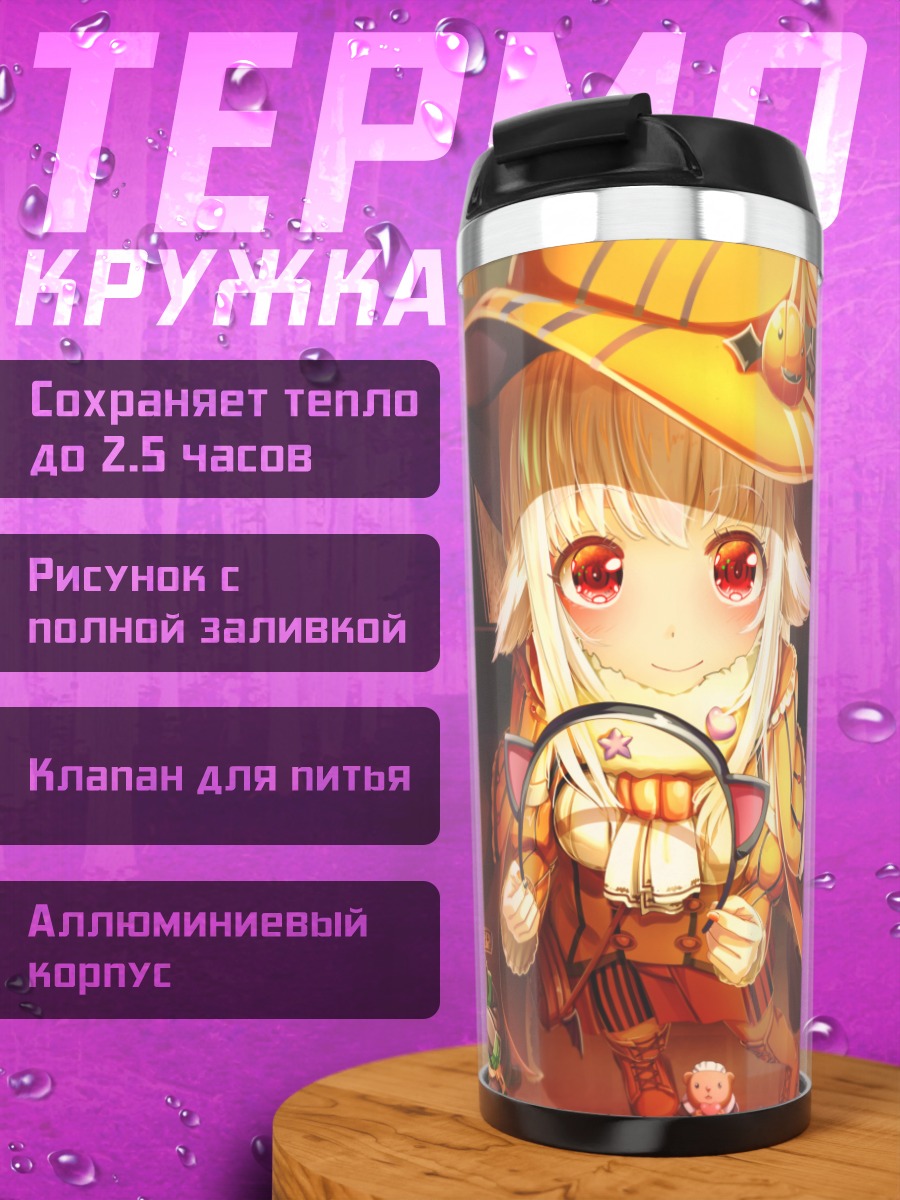 Термокружка Медведь и кошка в шляпах