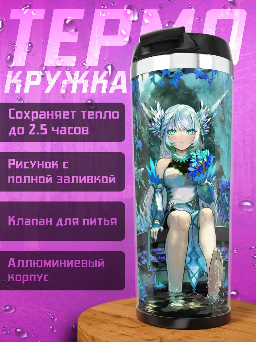 Термокружка Девушка в цветах