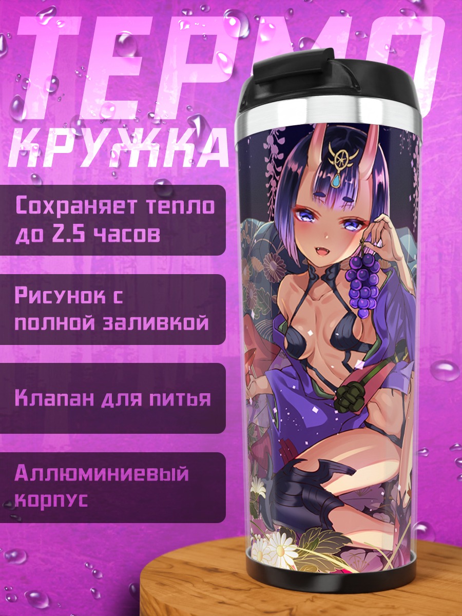 Термокружка Сютэн-Додзи в цветах