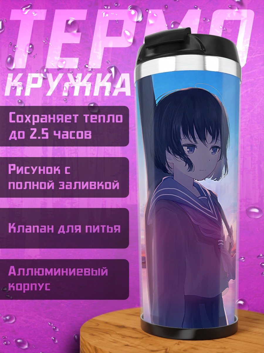 Термокружка Девушка с гитарой