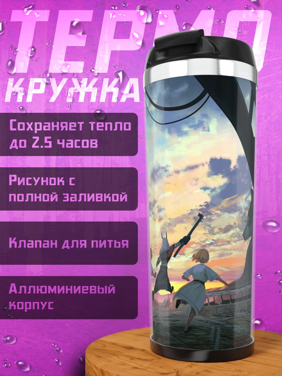 Термокружка Волк на закате
